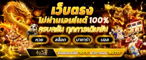 4U2TH