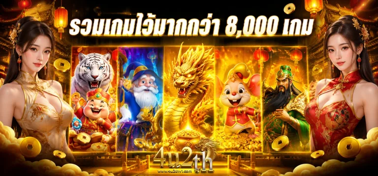 4u2th slot